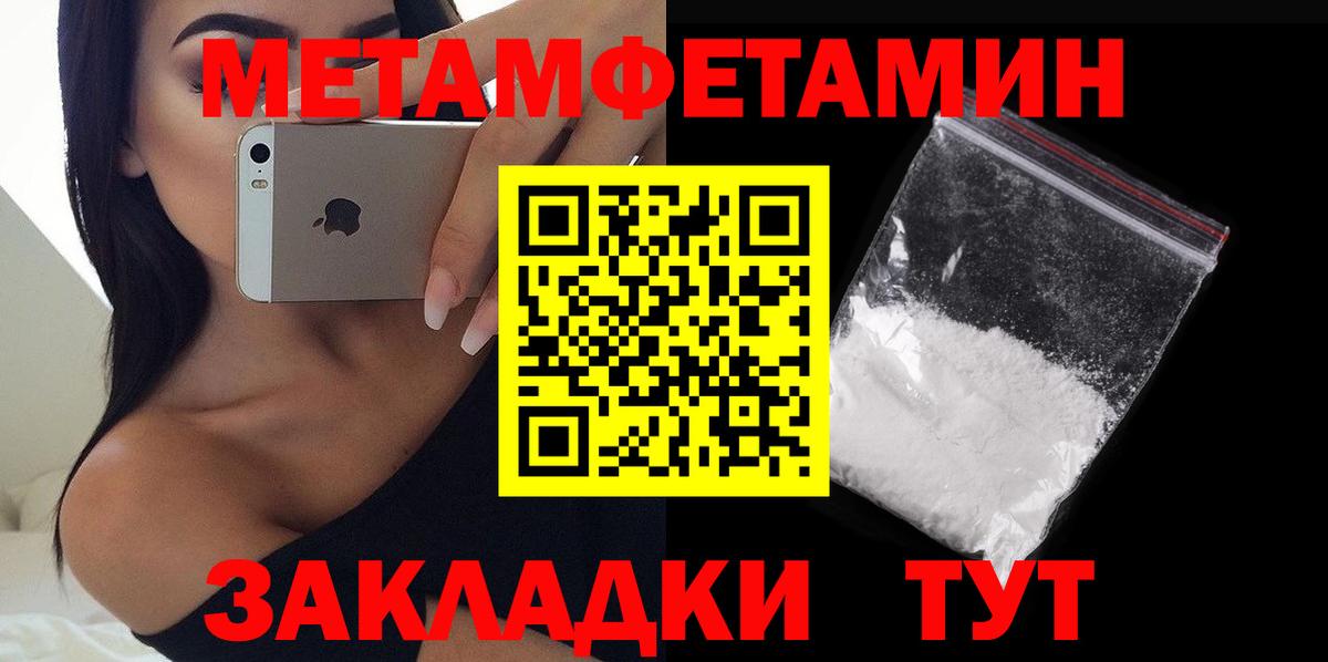 Амфетамин Premium Беслан