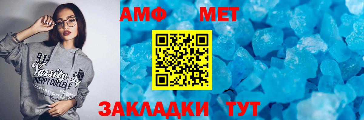 Amphetamine  Вход с VPN  Беслан  Amphetamine  Amphetamine Premium 