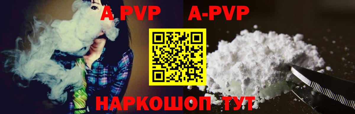 A PVP VHQ  Alpha PVP  Alpha PVP СК  Беслан  Вход с VPN 