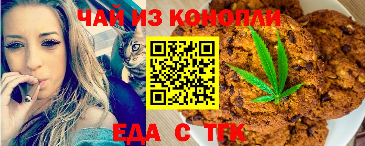 Беслан  Cannafood марихуана  Вход с VPN 