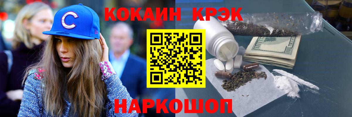 Cocaine  Вход с VPN  Беслан  КОКАИН 97%  COCAIN 97% 