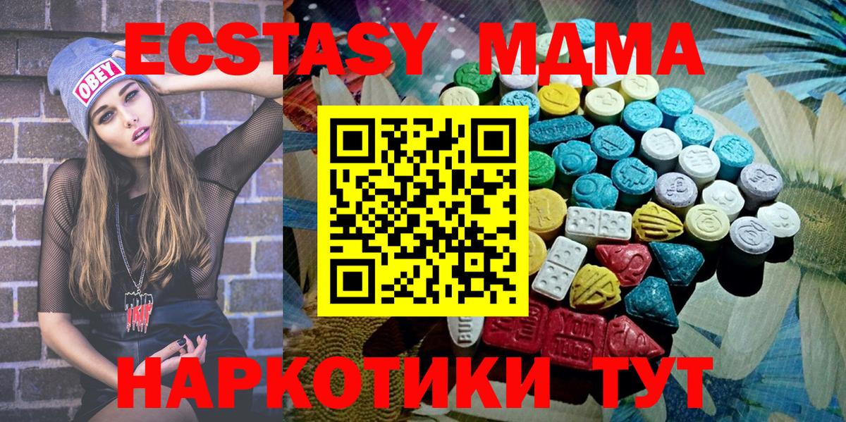 Ecstasy 280мг Беслан
