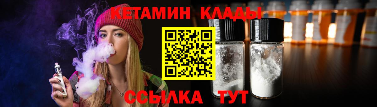 Кетамин VHQ  Кетамин VHQ  Вход с VPN  Беслан 