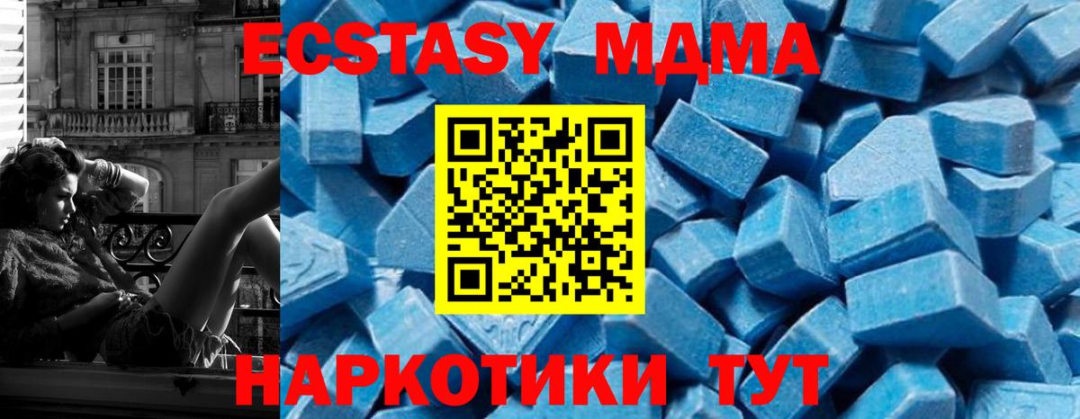Беслан  MDMA VHQ  МДМА кристаллы  Вход с VPN 