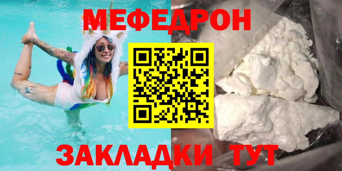 Мефедрон  Беслан