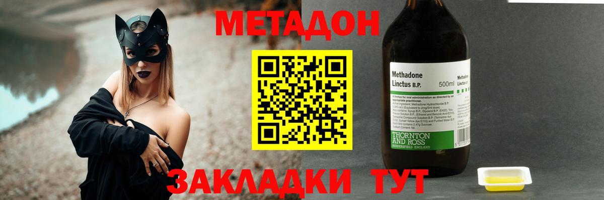 МЕТАДОН methadone  Вход с VPN  МЕТАДОН methadone  Беслан 