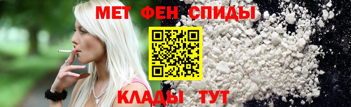 Первитин Methamphetamine Беслан