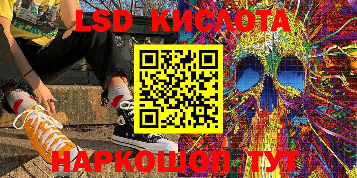 Наркотические марки 1,5мг Беслан