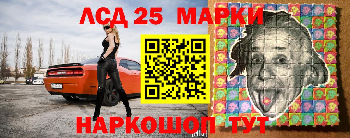 Беслан  Наркотические марки 1500мкг  Вход с VPN 