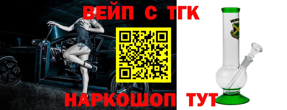 Беслан  Дистиллят ТГК концентрат  Дистиллят ТГК жижа  Вход с VPN 