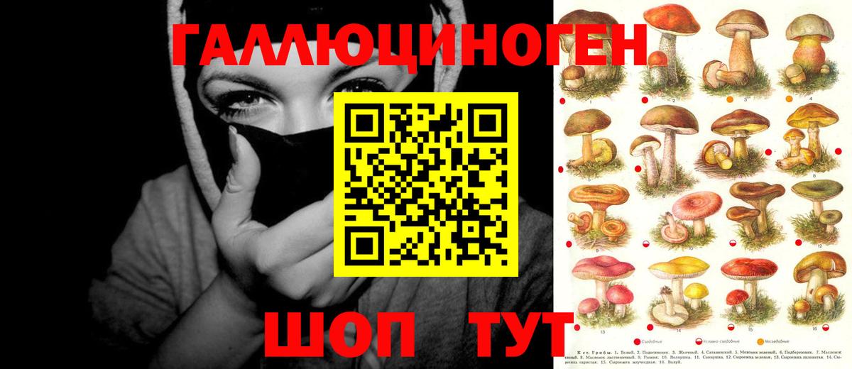 цены   Псилоцибиновые грибы мухоморы  Вход с VPN  Беслан 